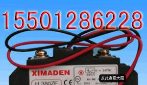 供应正宗原装北京希曼顿H3400Z/P固态继电器可控硅价