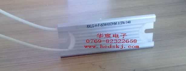 船型铝壳电阻 变频器启动电阻 逆变电阻厂家直销