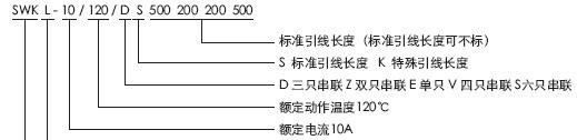 SWK系列温度传感器