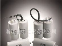 厂家直销（惠中）塑壳、铝壳电容器电容、电机电容器、电容器10UF