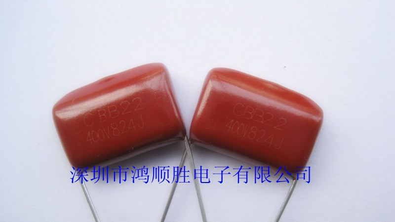 供应全系列CBB薄膜电容器,CBB22电容824J400V