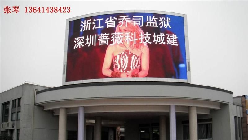 日亚屏P10户外全彩显示屏