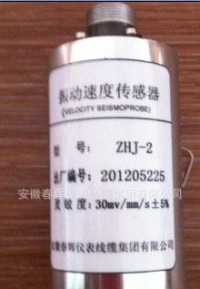 ZHJ-2 /ZHJ-2-01-02-10-01 振动速度传感器：瓦振探头：现货：