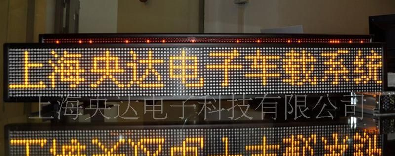 公交车载LED显示屏、出租车LED显示屏、无线LED显示屏