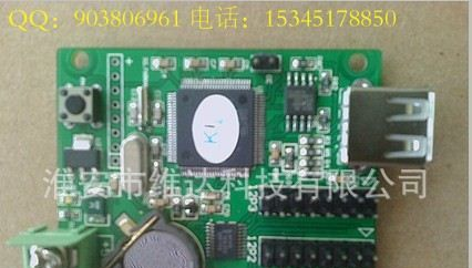 U盘控制卡 功能花样多 自由分区 可任意添加流水边框 仅售55元