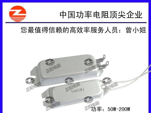 正阳兴电阻器，船形电阻器(图)