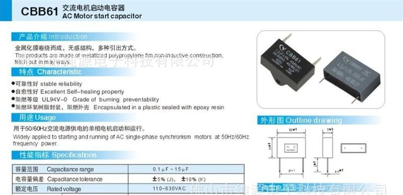 厂家直销交流电机启动电容器 CBB60 30uF/450V.AC 阻燃塑壳 软线