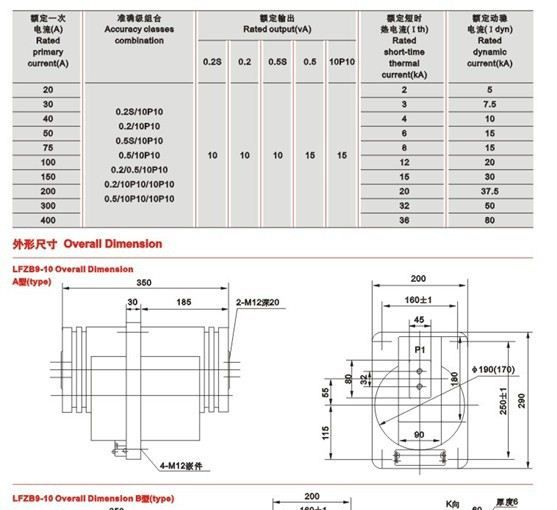【厂家直销】户内10KV 穿墙式 高压电流互感器 LFZB9-10 全年质保