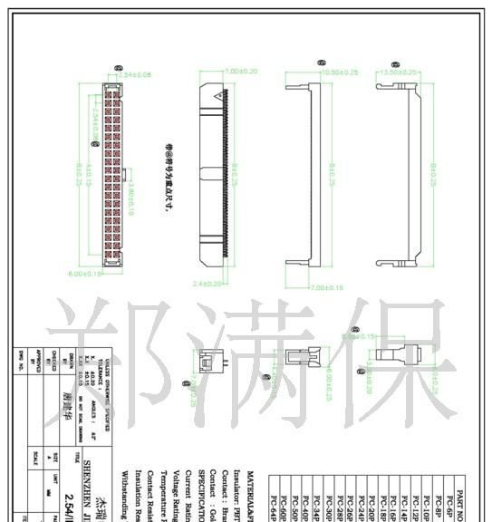 供应2.54-IDC系列
