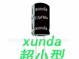 50v2.2uf深圳东莞广州超小型4*7mm高105度CD11X直插件铝电解电容
