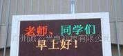 供应户外LED显示屏|广州led显示屏厂家|led电子显示屏|广州led屏