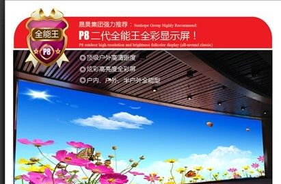 供应p20全彩LED户外显示屏-楼体p20LED户外显示屏什么价