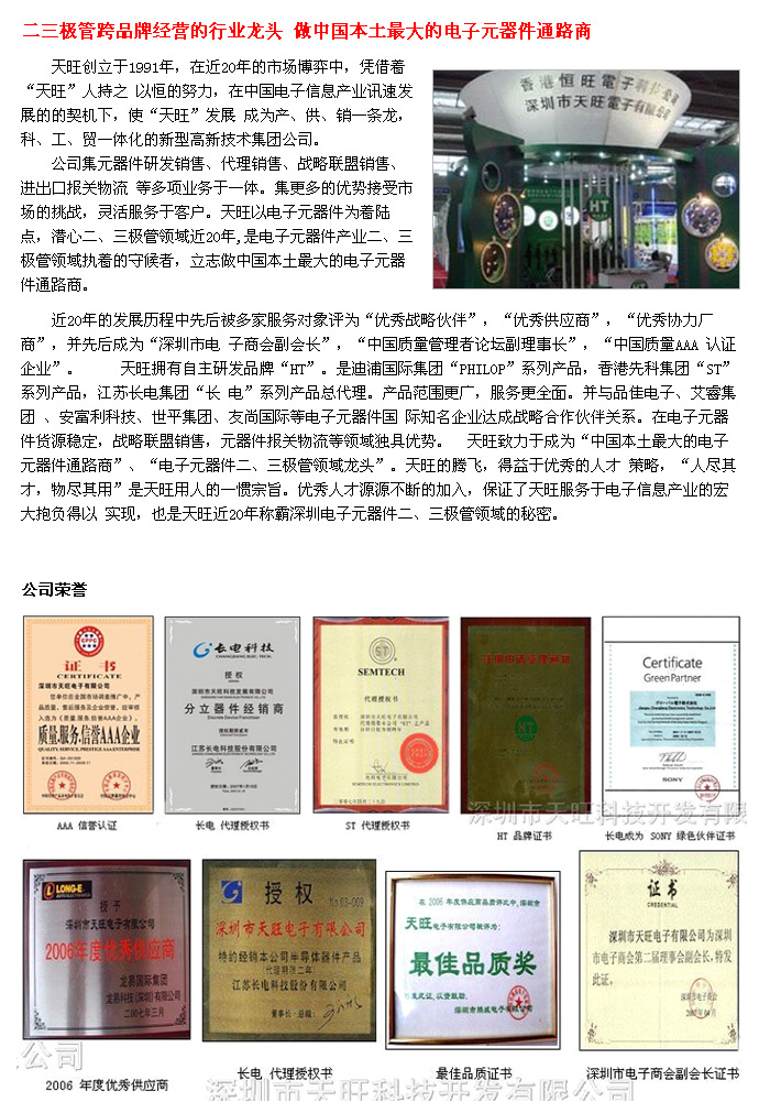 供应PNP三极管，代理S品牌PNP三极管批发|PNP型三极管简介