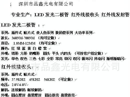 草帽白灯、草帽红光、4.8mm草帽白灯、5mm草帽白灯、4.8mm白光