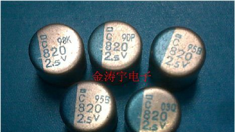固态电容 2.5v820uf 8x8 直插 日本化工 PSE 820UF/2.5V 短脚
