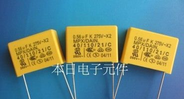 X安规电容 规格齐全