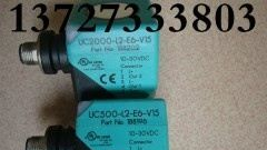 超声波传感器倍加福UC500-L2-E6-V15