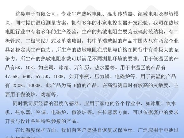 供应烤箱温度传感器非外贸