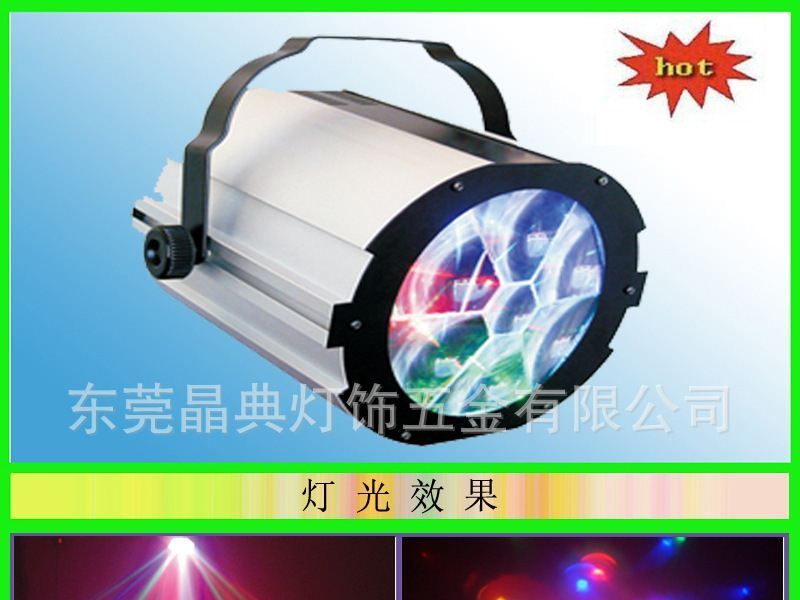 供应晶典 led投射灯 全彩led灯