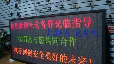 供应3.75室内双色LED显示屏 LED双色电子屏 LED双色字幕屏