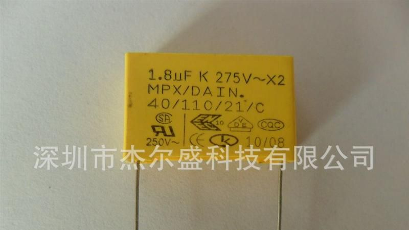 供应X2安规电容1.8UF/ 275VAC  生产厂家