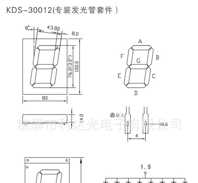 3英寸单位数码管外壳套件 一位 KDS-30012