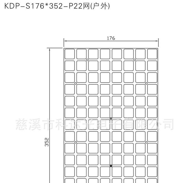 P22-8X16户外显示屏模组外壳套件 方孔面罩