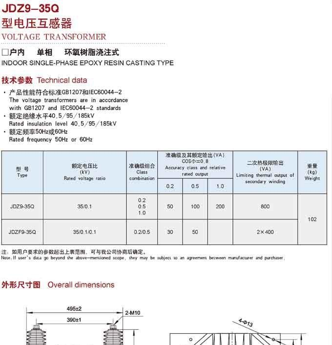 供应JDZ9-35Q型电压互感器