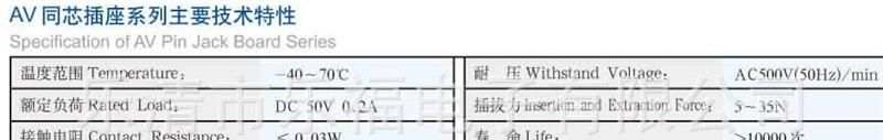 厂家供应6位AV插座。RCA同芯插座、欧盟ROHS标准SGS环保认证