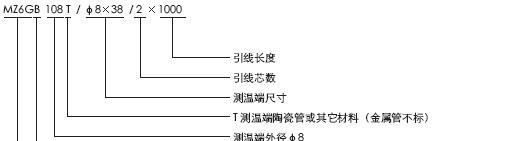MZ6GB系列高压电机用PTC热敏电阻温控传感器