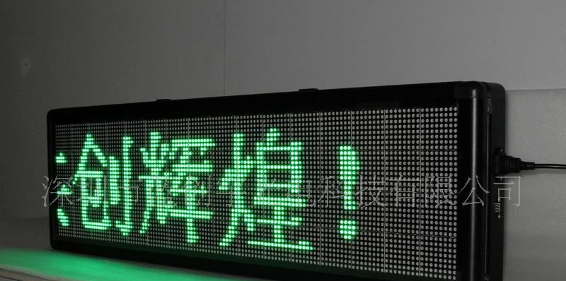 分区/LED电子显示屏/高亮/广告/红纯绿/显示/双行/窗口/图文/台屏