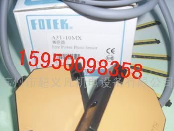 供应苏州A3T-10MX台湾阳明FOTEK光电传感器