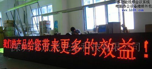 点亮光彩LED单元板P10户外单色屏