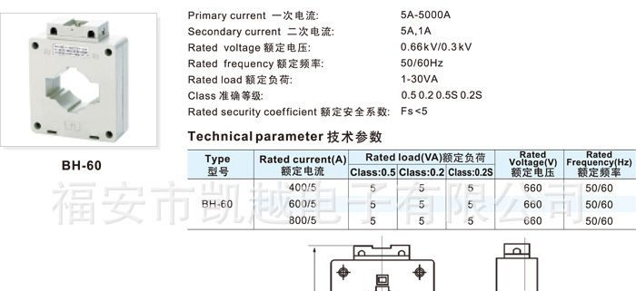 电流互感器BH-0.66系列 800A/5A