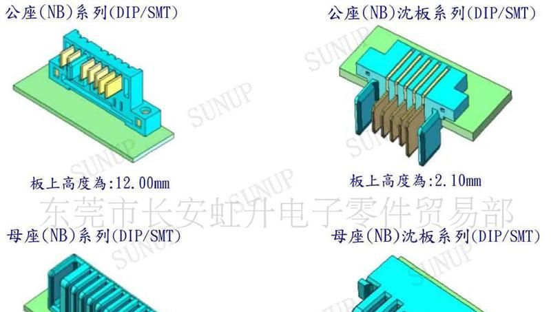 笔记本电脑电池(DC-DC)连接器应用技术参考图