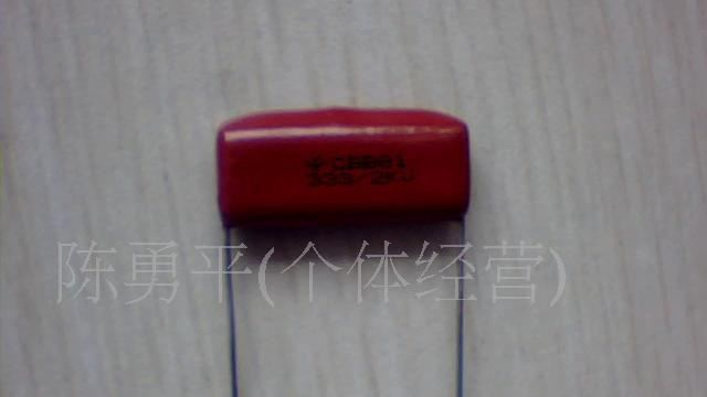 供应金属膜电容CBB81 333/2KV(图)