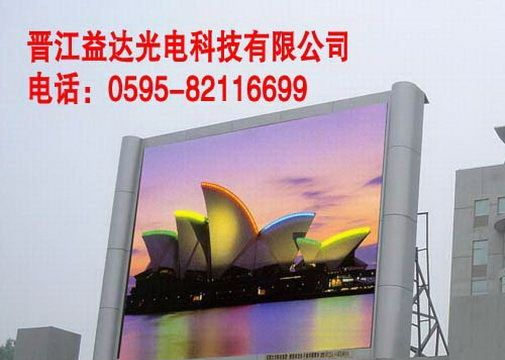 供应户外全彩显示屏  户外P16全彩