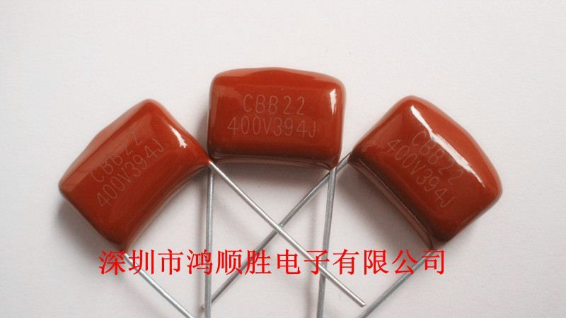 CBB金属化电容器，394J400V 照明灯,节能灯专用电容
