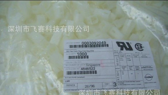 【Molex连接器，【现货】03-09-2049【进口】