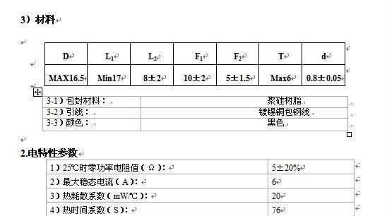 供应现货NTC 5D-15热敏电阻(图)