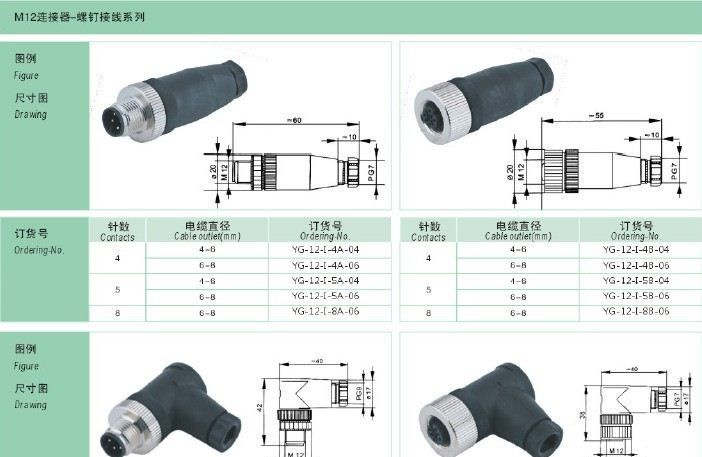 生产M12传感器插头，M12连接器-4针不带电缆弯头