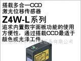 欧姆龙 Z4W-L智能位移传感器