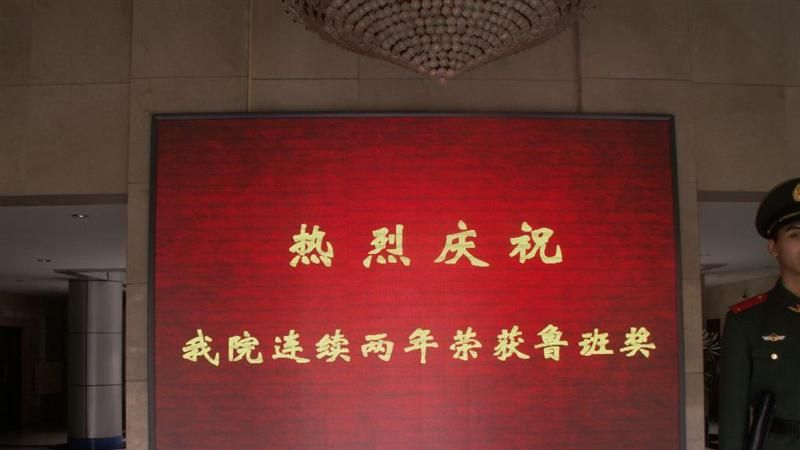 供应室内P4全彩色LED显示屏