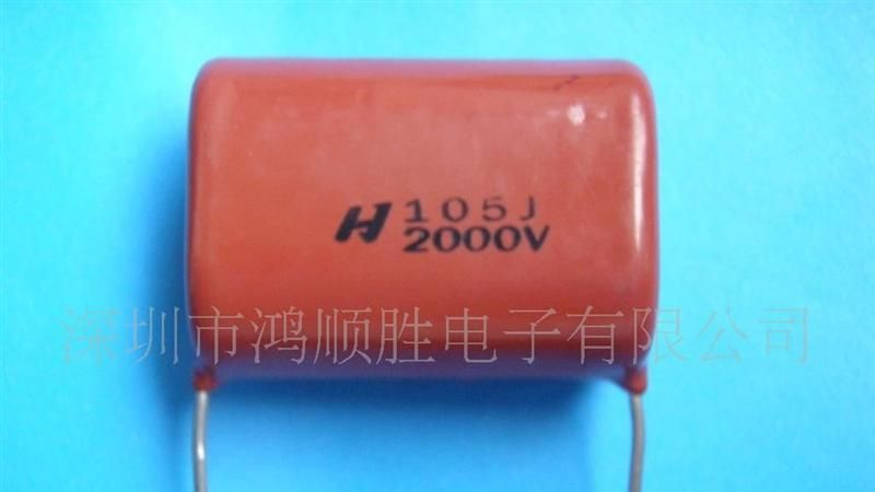 供应高压CBB电容器105J2000V