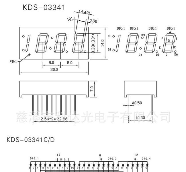 0.33英寸单位数码管外壳套件 四位 KDS-03341