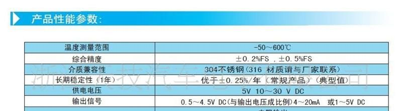 供应TT08016型螺杆式空压机温度传感器
