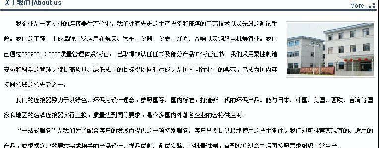 供应40M型重载连接器