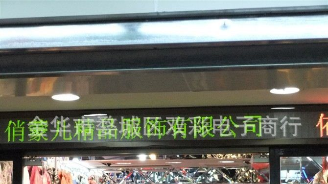 3.75双色室内LED电子显示屏