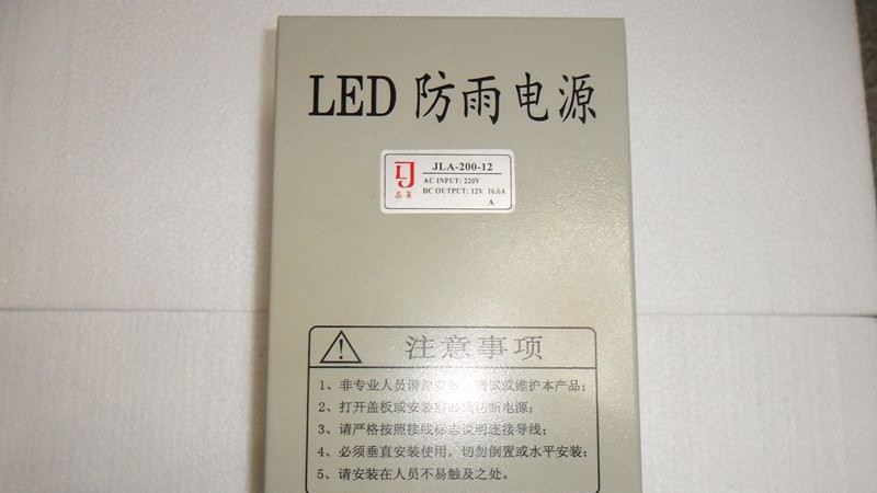 厂家直销防雨12V16.6A200W显示屏电源/12V16.6A200W诏代理