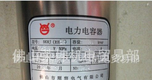 供应 【润华】  BKMJ（RHBF）0.45-30-3   并联电力电容器